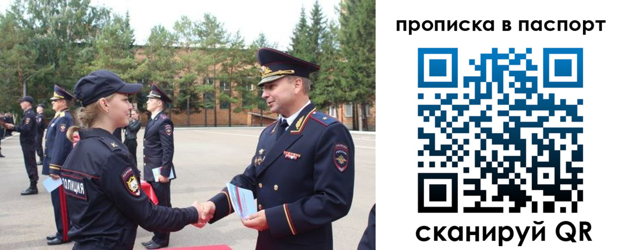 временная прописка в Тарко-Сале
