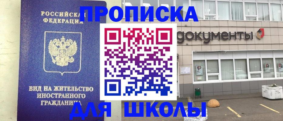прописка законно в Тарко-Сале