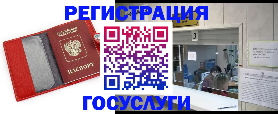 временная прописка в Тарко-Сале
