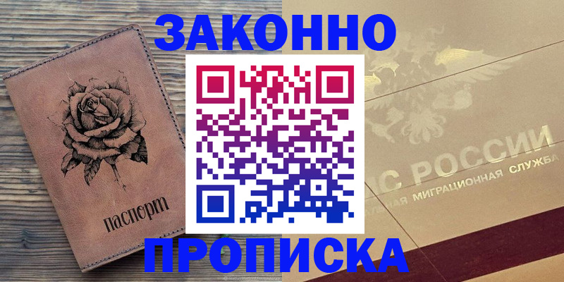 регистрация для школы в Тарко-Сале