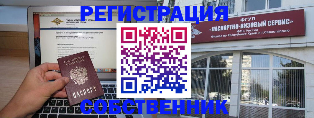 временная регистрация недорого в Тарко-Сале