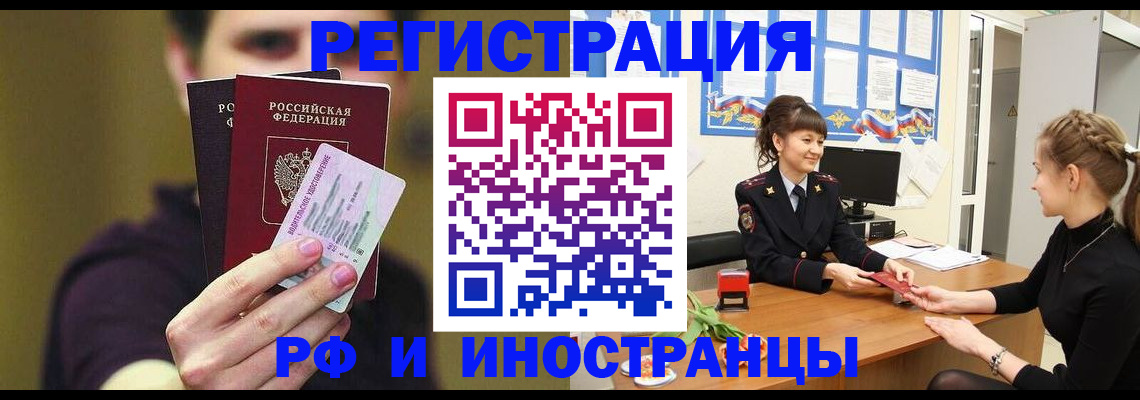 временная регистрация недорого в Тарко-Сале