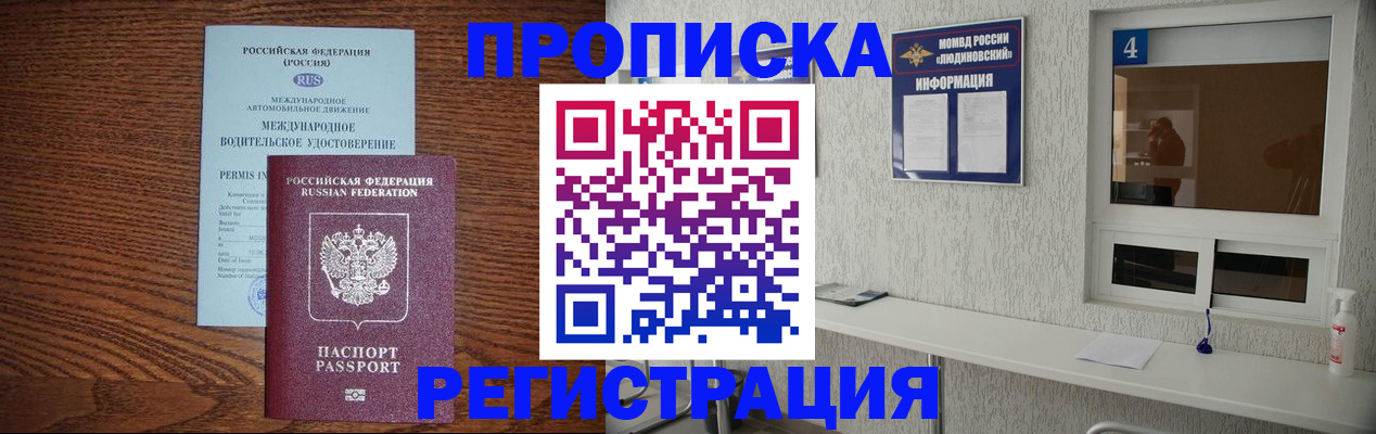 временная регистрация гарантия в Тарко-Сале