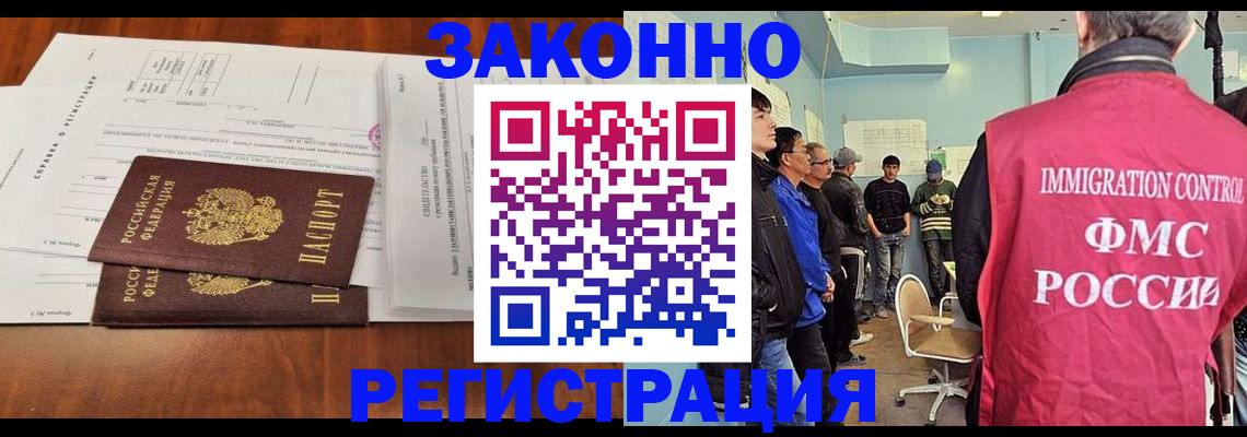 временная регистрация адрес в Тарко-Сале