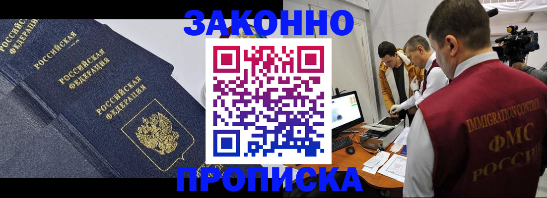 прописка для кредита в Тарко-Сале